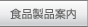 �H�i���i�ē�