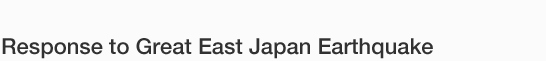 Response to Great East Japan Earthquake