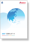 CSR????2007