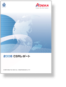 CSR????2006