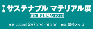 SUSMA220713_320x100_jp.png