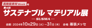 SUSMA240701_320x100_jp.png