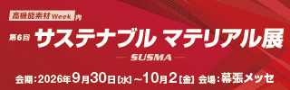 SUSMA_320x100_J.png