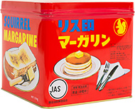 リス印 マーガリン(マルニ)