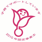 くるみんマーク